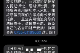 吴兴讨债公司成功追回拖欠八年欠款50万成功案例